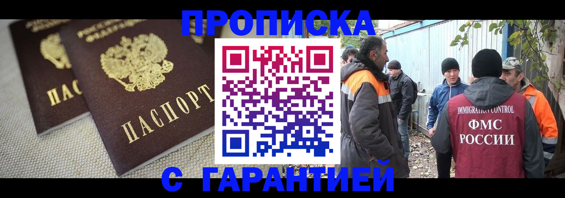 миграционный учет в Армянске