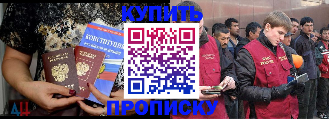 миграционный учет в Армянске